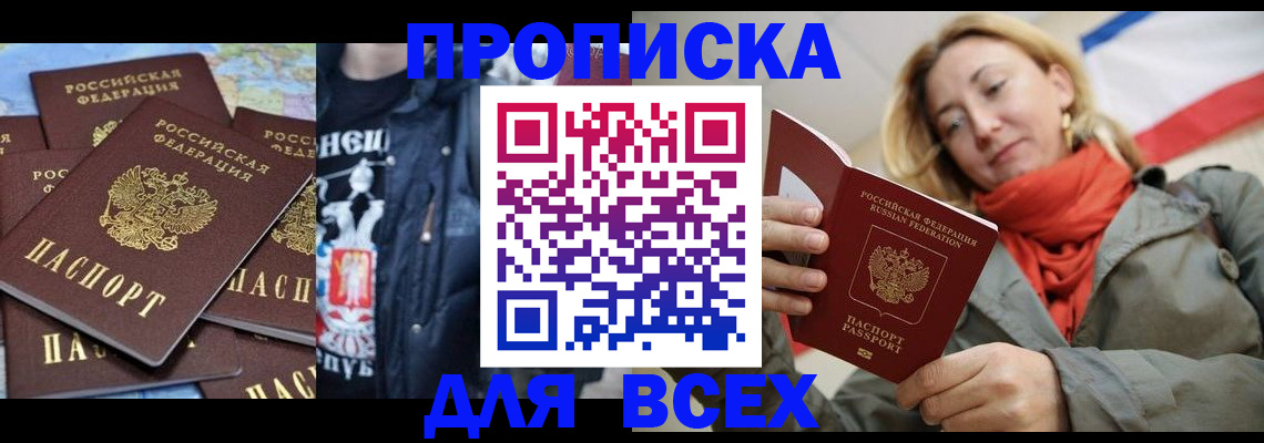 где прописаться в Зее