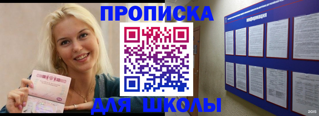 временная регистрация адрес в Зее