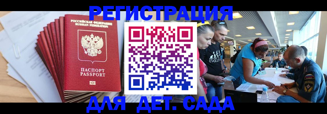 где прописаться в Зее